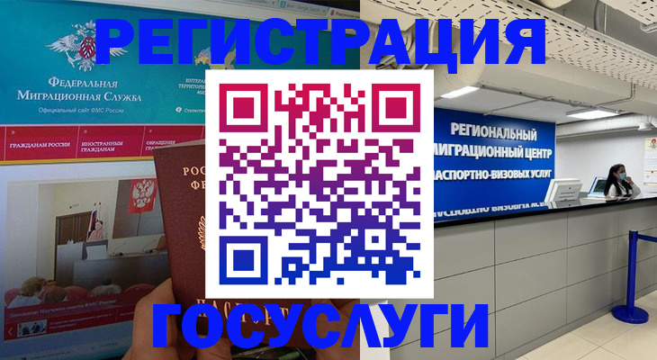 временная регистрация надежно в Валдае