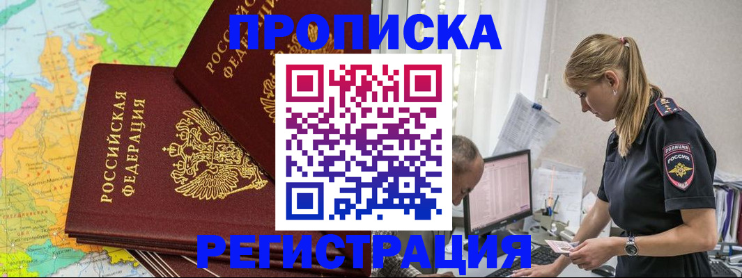 миграционный учет в Валдае